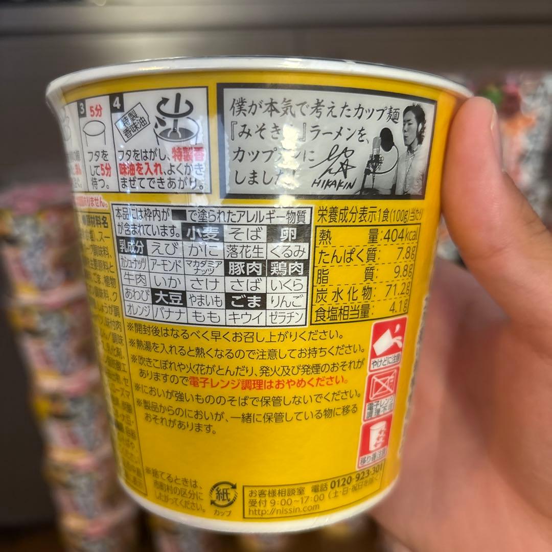 日清 新みそきん、みそきんメシ計50コ