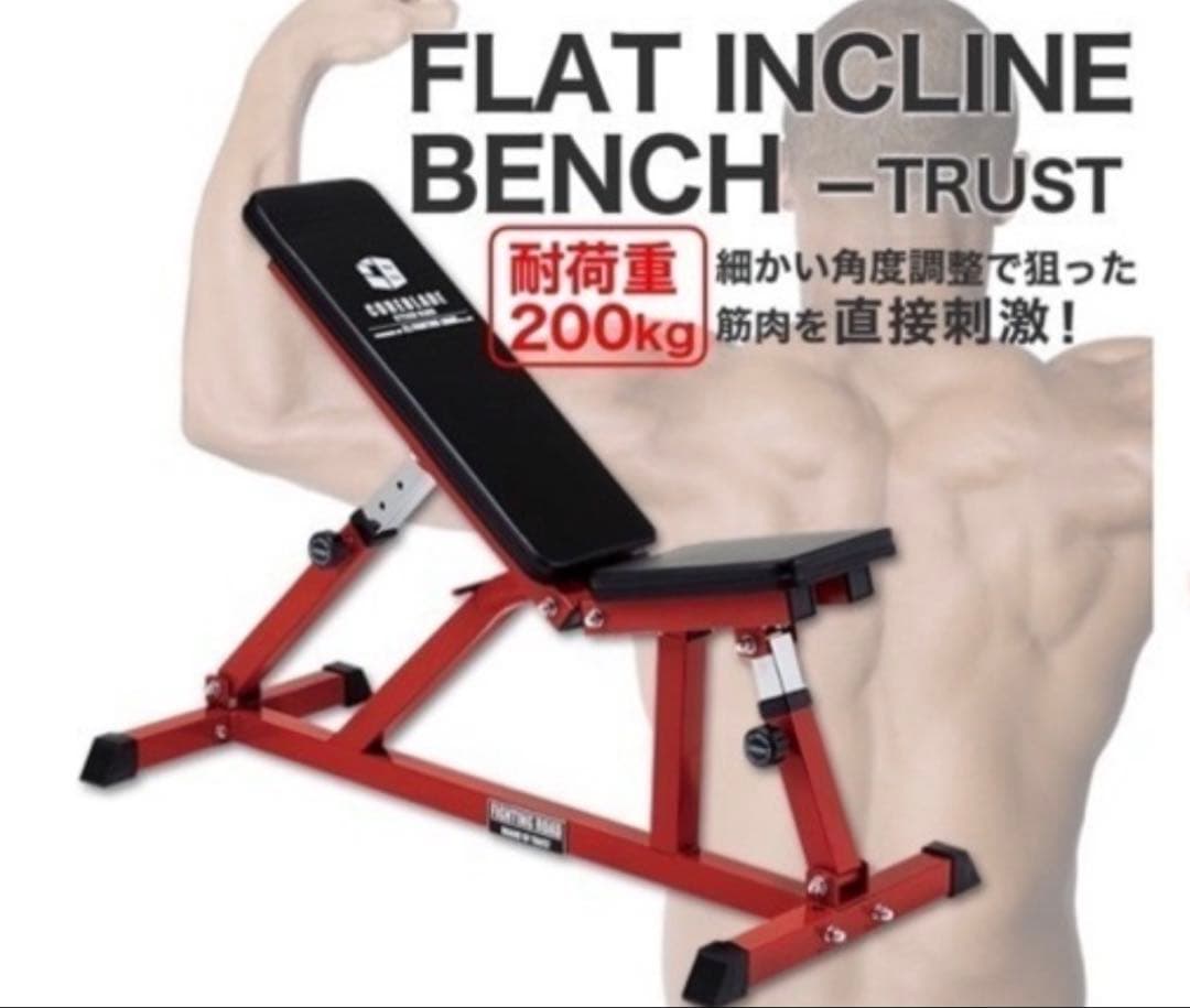 美品手渡しのみ　インクラインベンチ　ベンチ　トレーニング　ダンベル