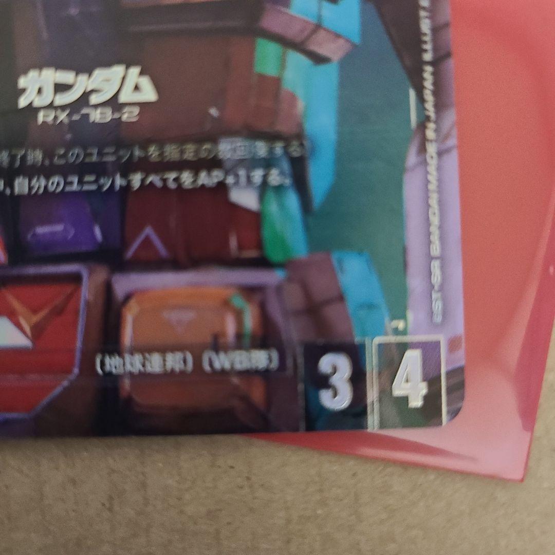 β版　ガンダム RX-78-2 ユニットカード レベル4
