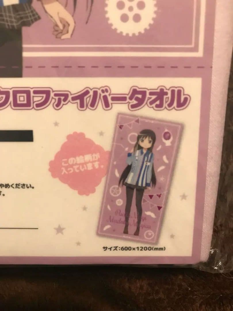 まどかマギカ　ローソン　マイクロファイバータオル