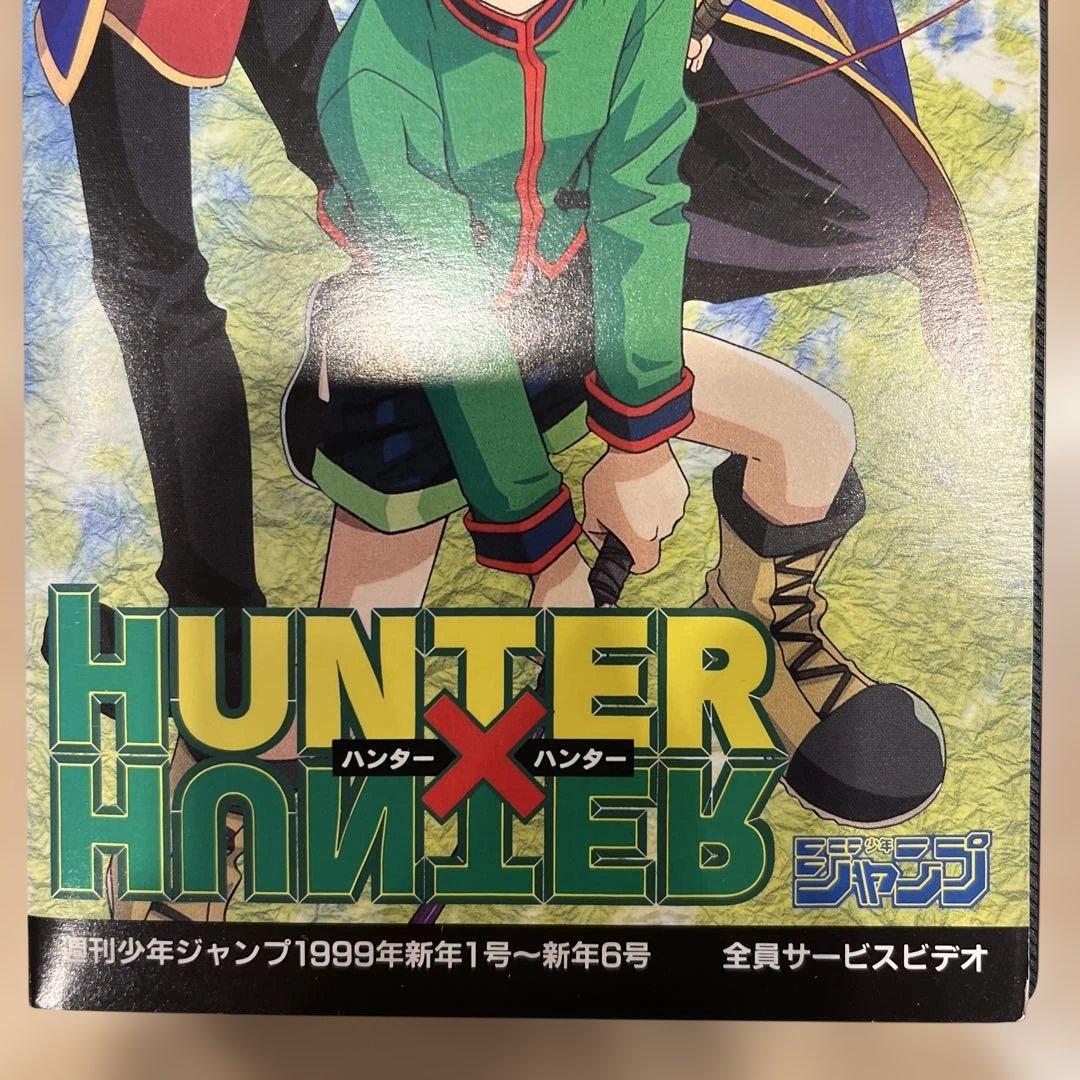 HUNTER×HUNTE 応募者全員サービス限定！！ゴンクラピカレオリオ ビデオ