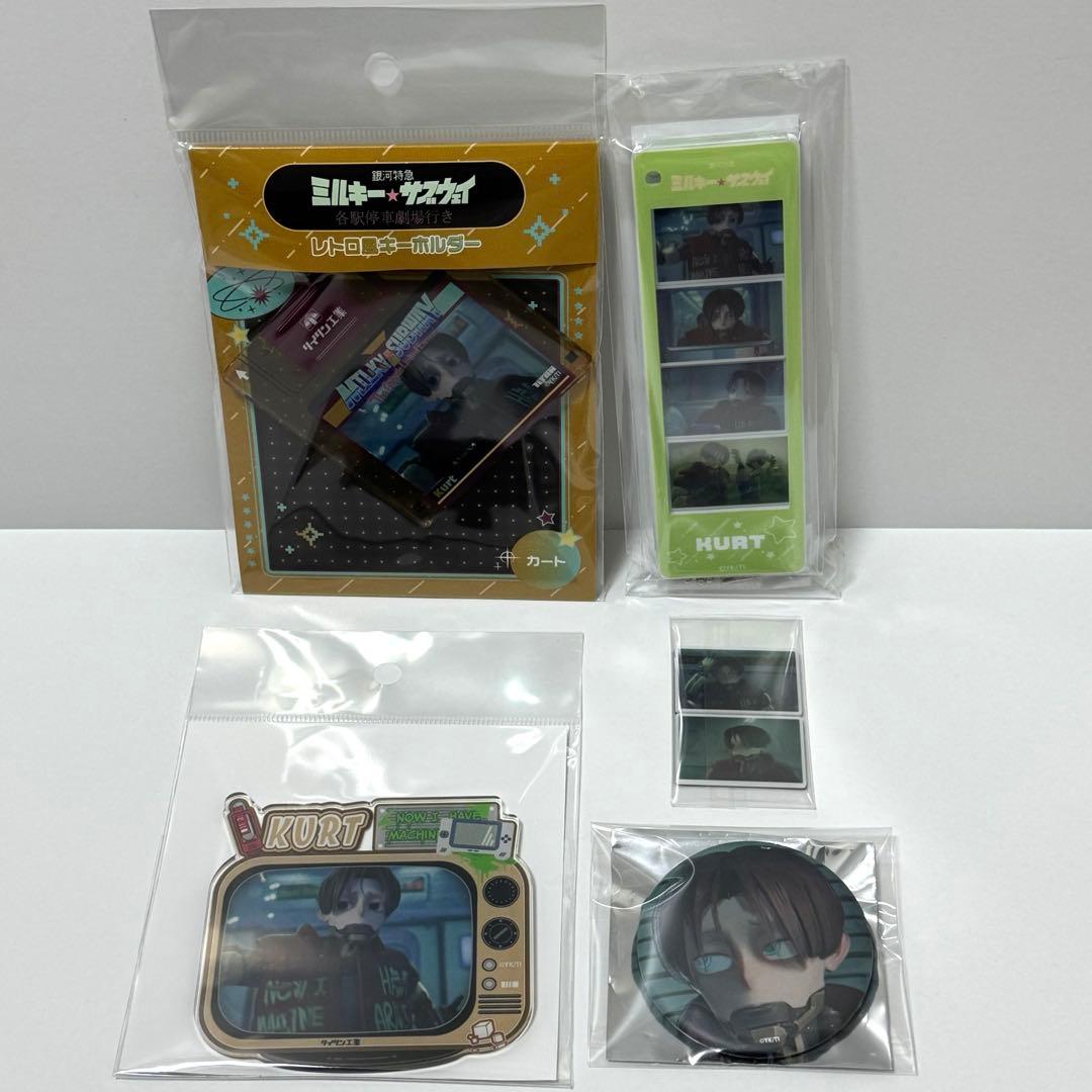 ミルキーサブウェイ 各駅停車劇場行き カート まとめ売り