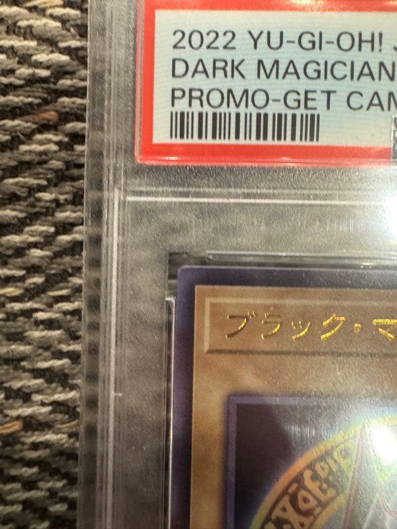 ブラック・マジシャン PSA10 スペシャルイラスト