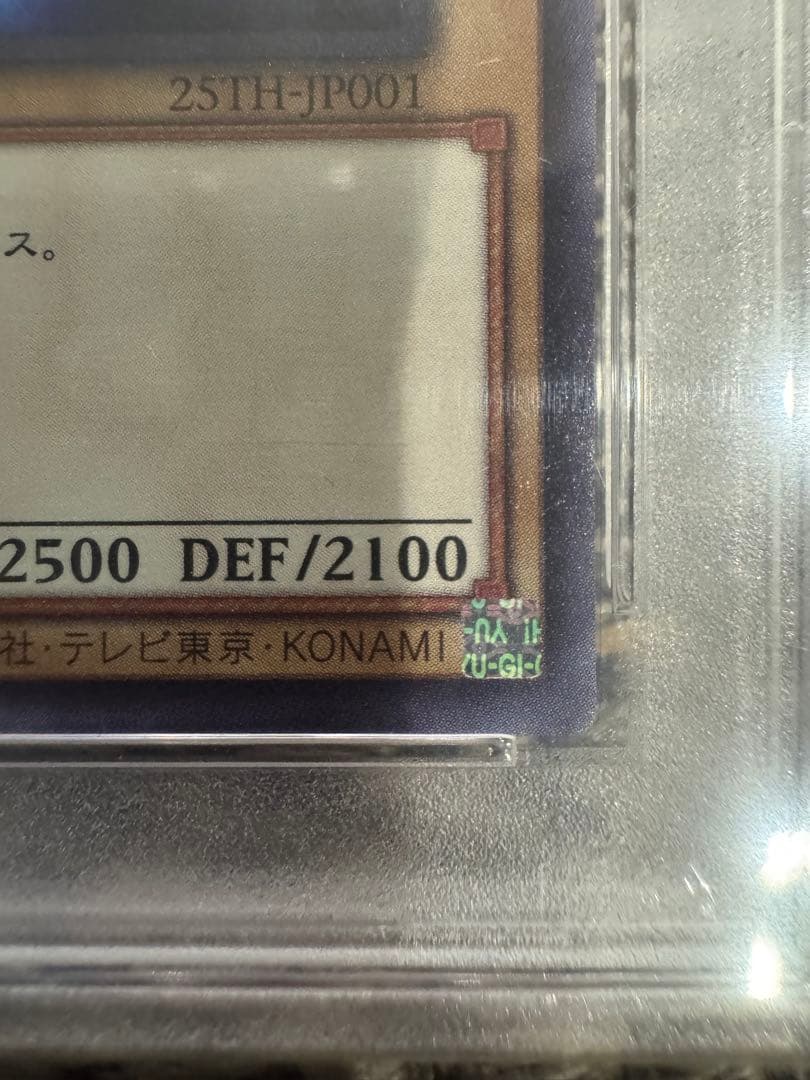 ブラック・マジシャン PSA10 スペシャルイラスト
