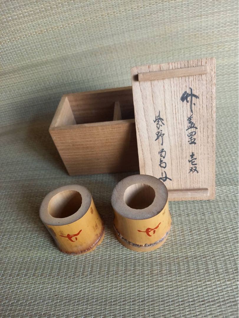 茶道具 竹一双 蓋置 共箱 ふたおき