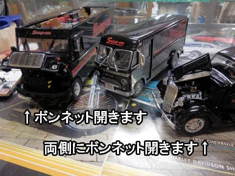 レアカラー　スナップオン　Snap-on　ツールバン　ミニカー　3台　ブラック