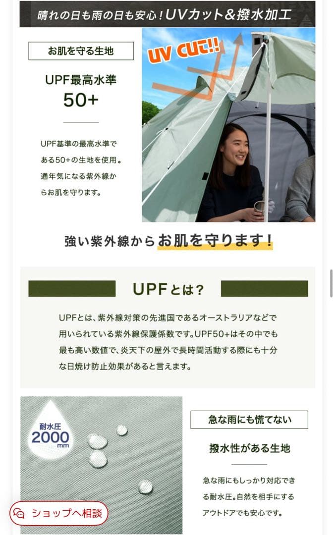 タンスのゲン　ENDLESS BASE コットテント　 200x180cm