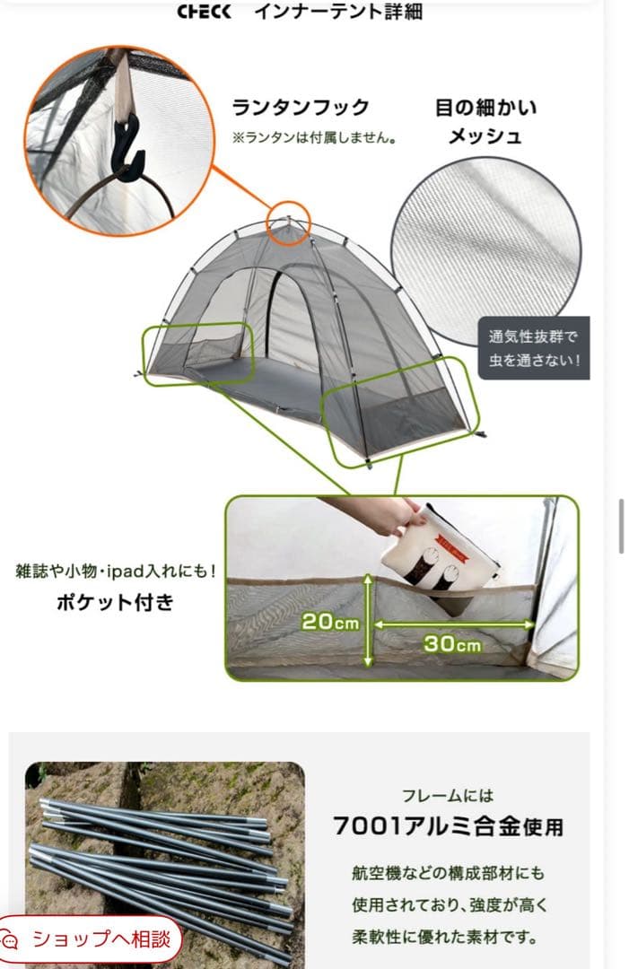 タンスのゲン　ENDLESS BASE コットテント　 200x180cm