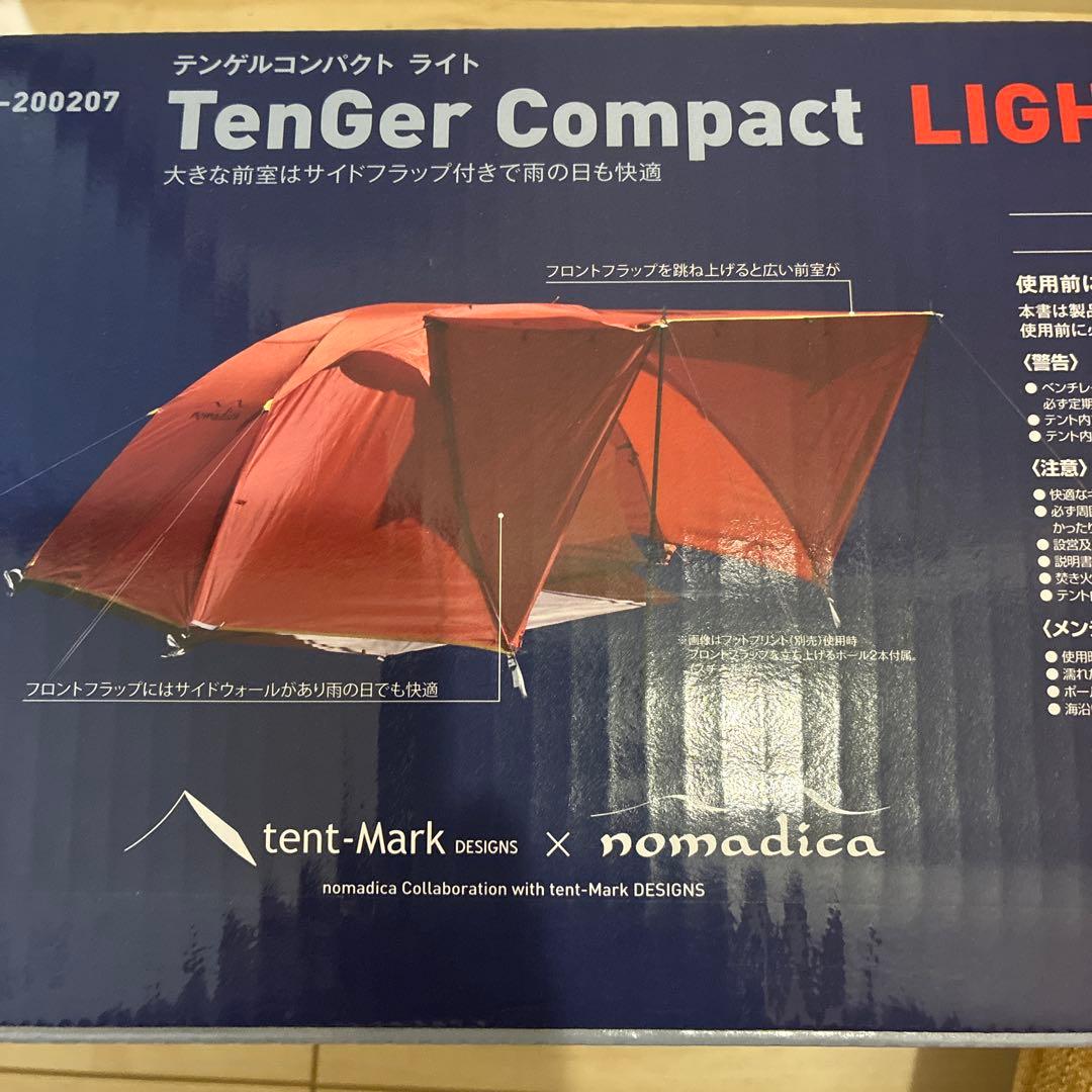 【室内試し張りのみ】テンマクデザイン テンゲルコンパクト ライト