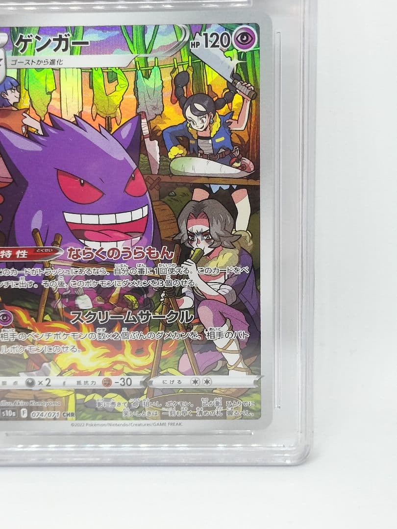[CGC10 PRISTIN] ゲンガー ダークファンタズマ