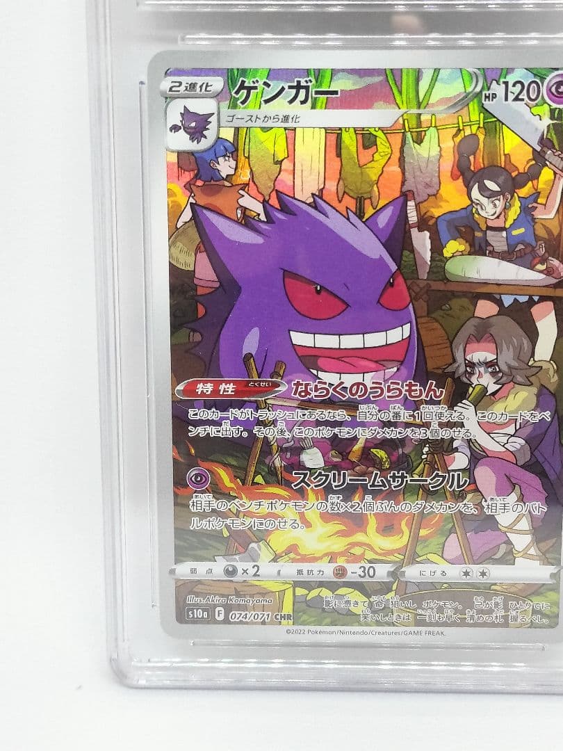 [CGC10 PRISTIN] ゲンガー ダークファンタズマ