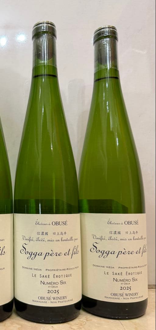 ソガペールエフィス ヌメロシス 2026.1出荷