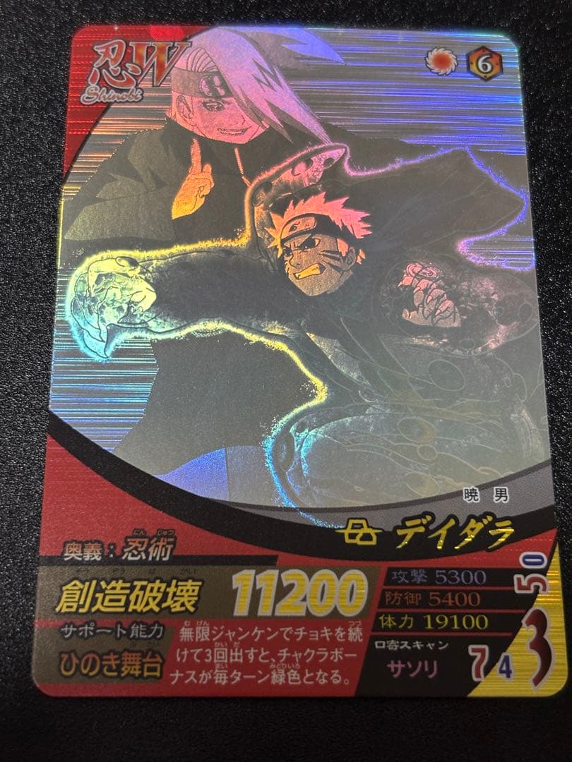 NARUTO ナルティメットフォーメーション　デイダラ　ホロ
