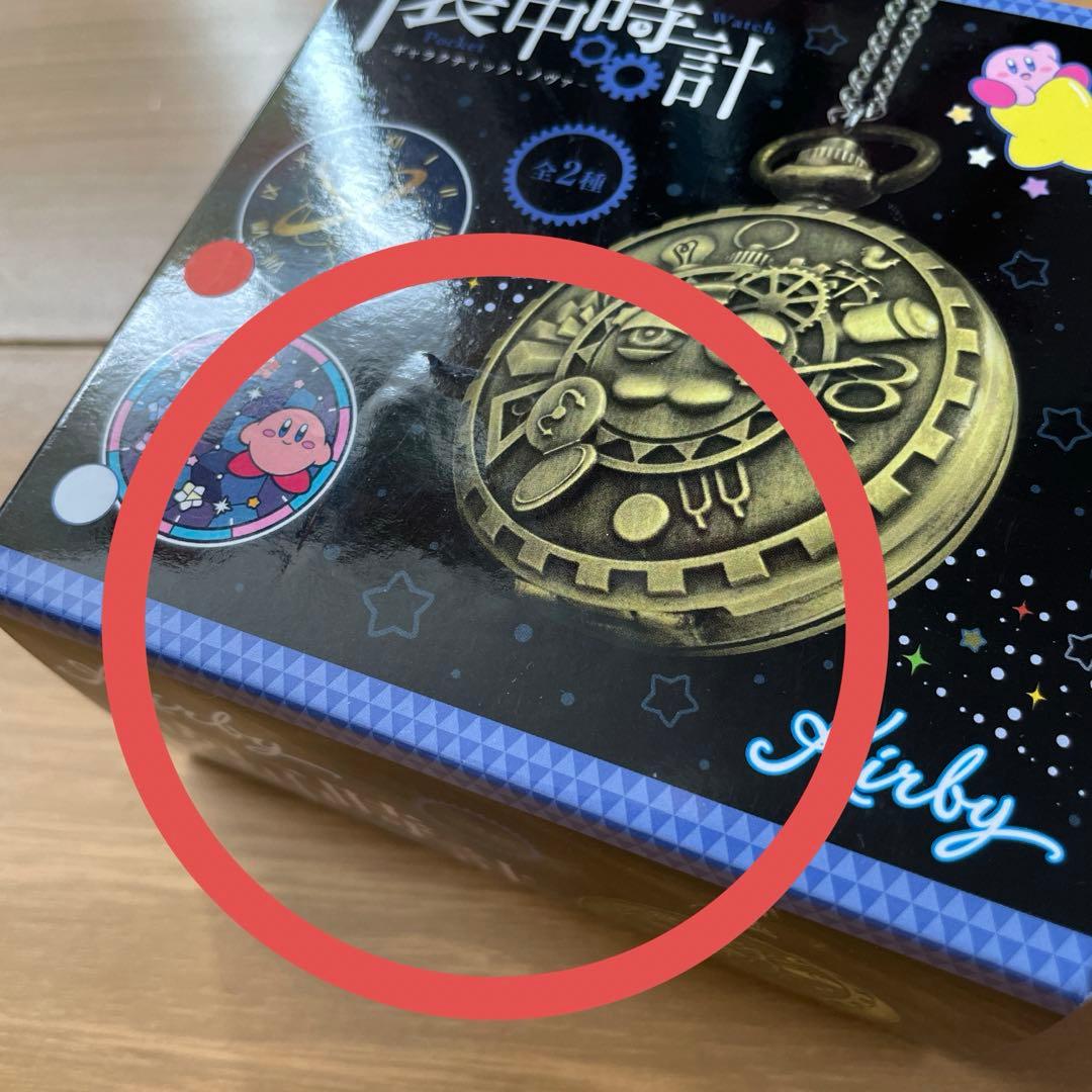 星のカービィ 懐中時計 ギャラクティック・ノヴァ 銀河　新品　未開封　希少　レア