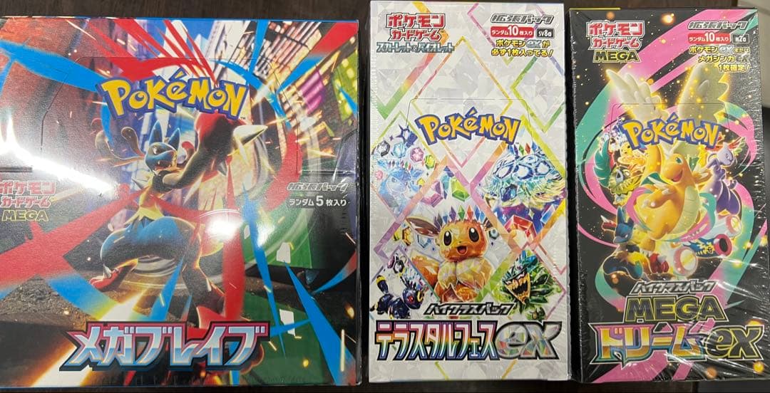 ポケモンカードゲームメガドリームテラスタルフェスメガブレイブセットシュリンク付き