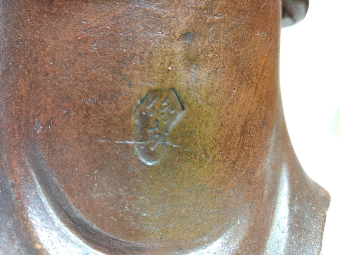 鍾馗　しょうき　焼き物