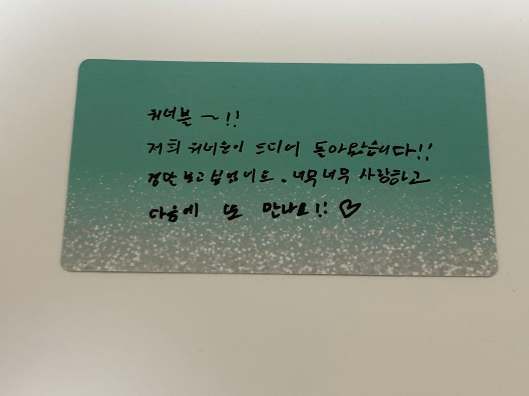 パクジフン サノク トレカ