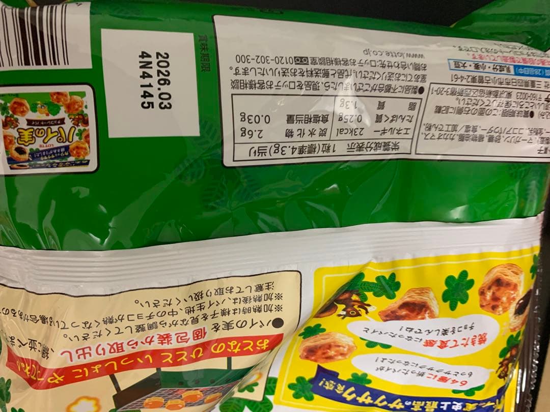 0624ー15900ーすらいむ様【20点】