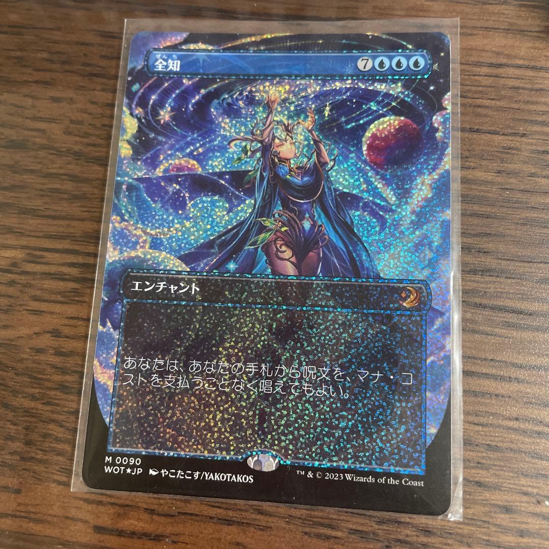 全知　コンフェッティfoil mtg 日本語