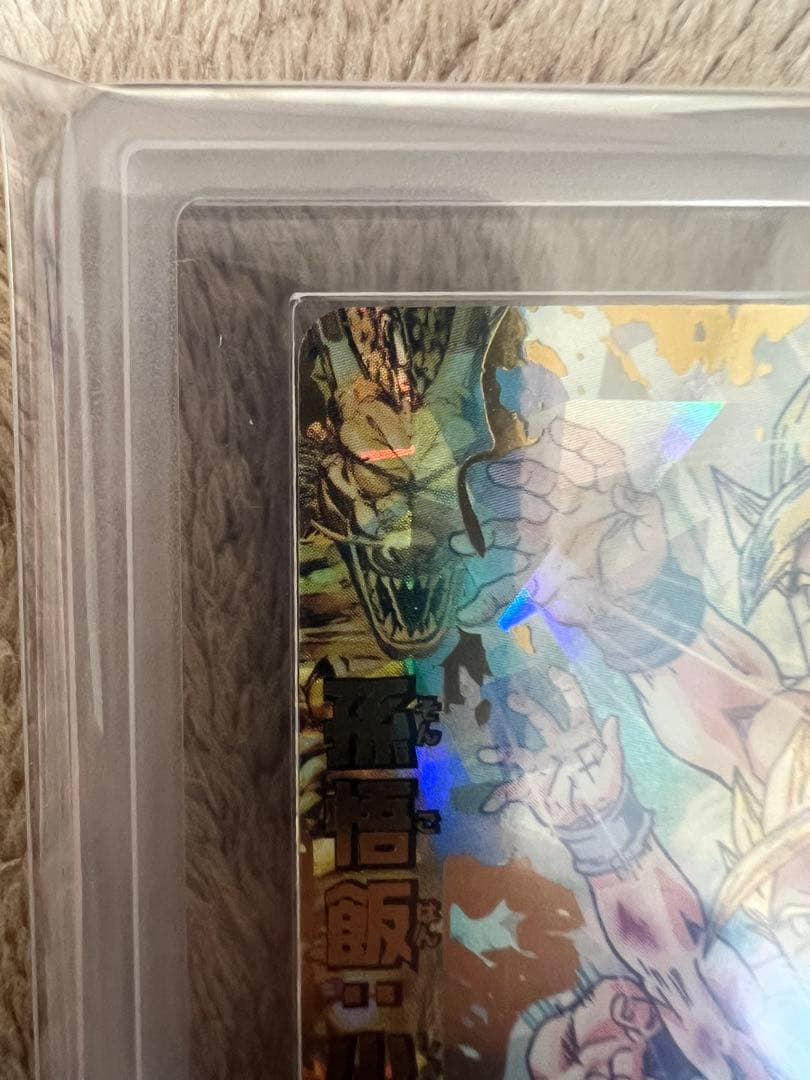 ドラゴンボールヒーローズ h2-16 孫悟飯少年期 ars10