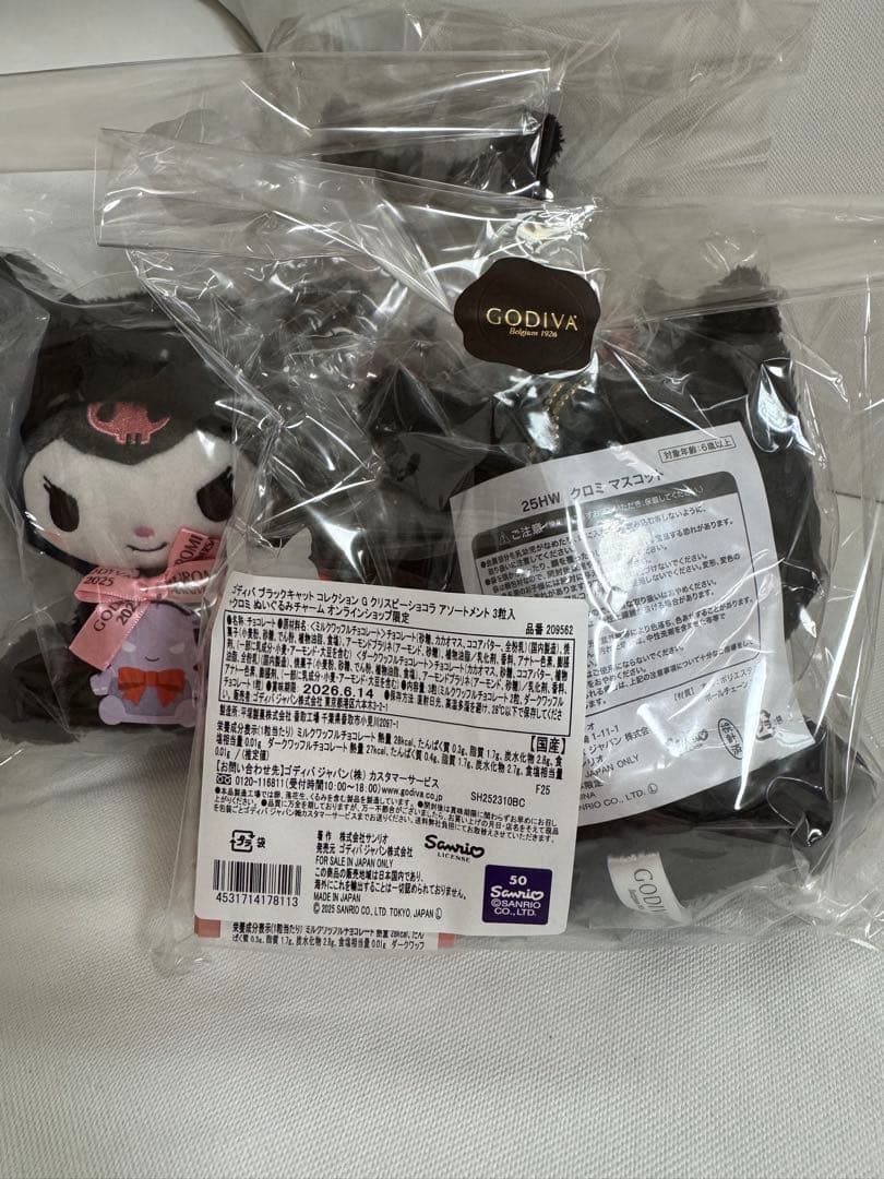GODIVA　クロミぬいぐるみ　オンライン限定 新品未使用 ゴディバ