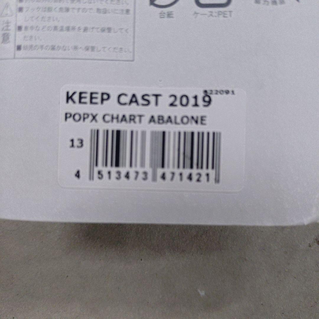 Megabass POPX Abalone Bright 天然アワビプレート