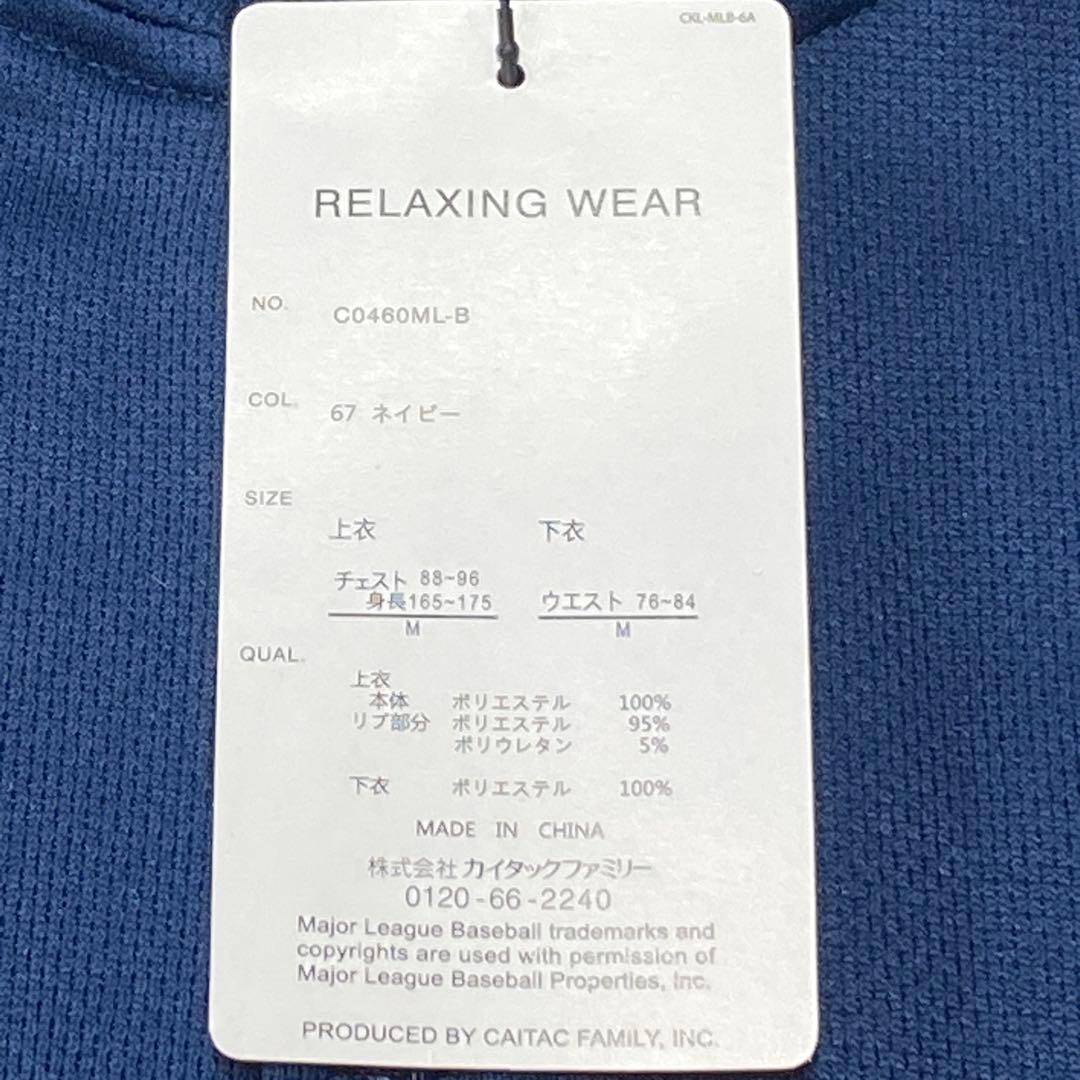 新品タグ付 MLB ニューヨークヤンキース セットアップ トラックジャケット M