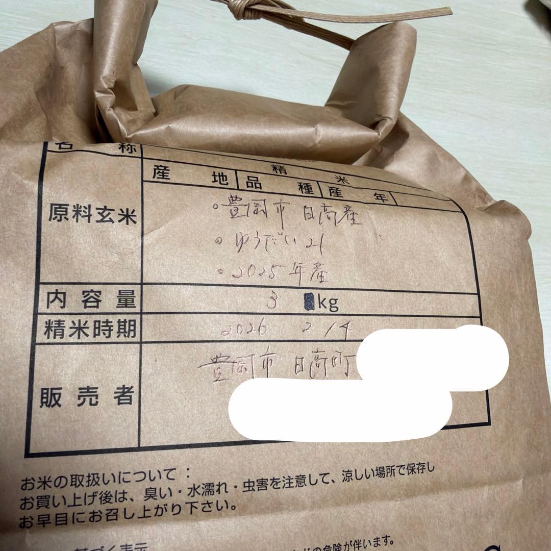 ② ゆうだい21 （白米3kg）・コシヒカリ（白米5kg）セット