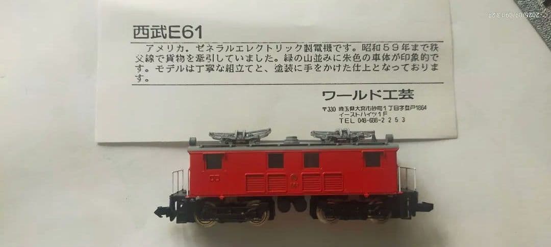 ワールド工芸西武Ｅ61赤 電気機関車 塗装済完成品