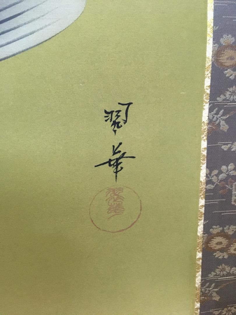 河本翠華　群鯉