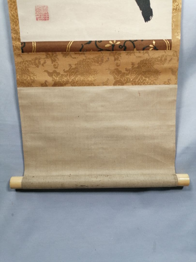 【茶道具】前大徳 宙寳松月和尚筆　一行「萬歳々萬歳」 掛軸　掛け物　軸C42