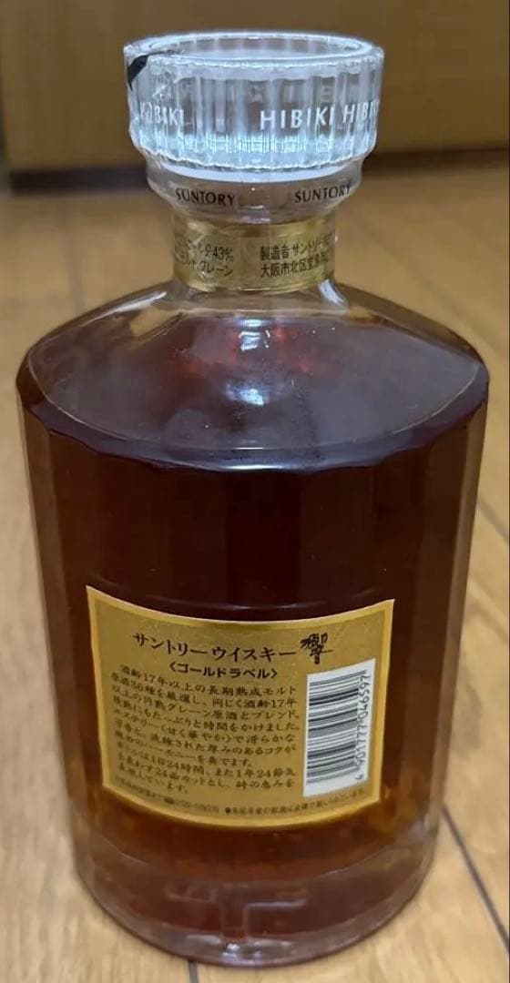 SUNTORY HIBIKI 17 Years Old 750ml 響