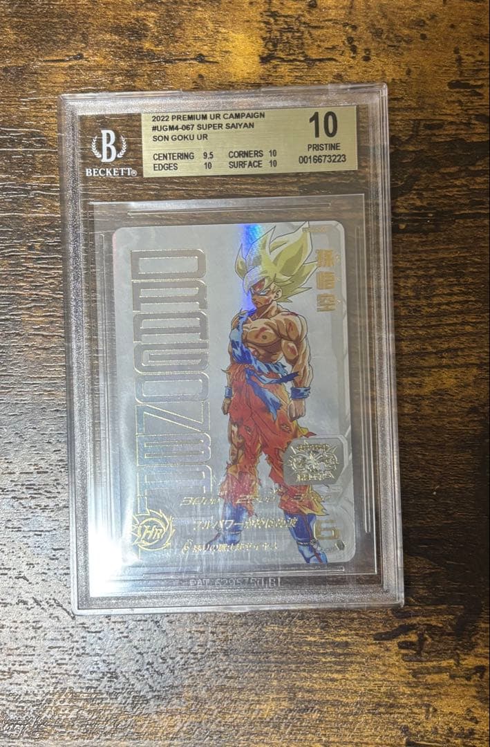d*7様 UGM4弾 UR 孫悟空 BGS鑑定品　BGS10 ゴールドラベル