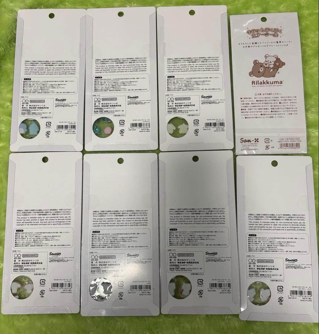 ボンボンドロップシール正規品 サンリオミニ7種 リラックマシャカシャカシール