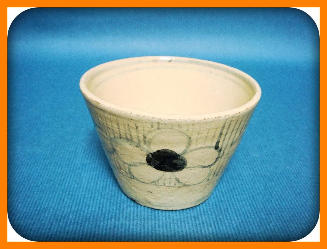 705『染付 花文 蕎麦猪口』　/骨董品 古美術 アンティーク 古玩