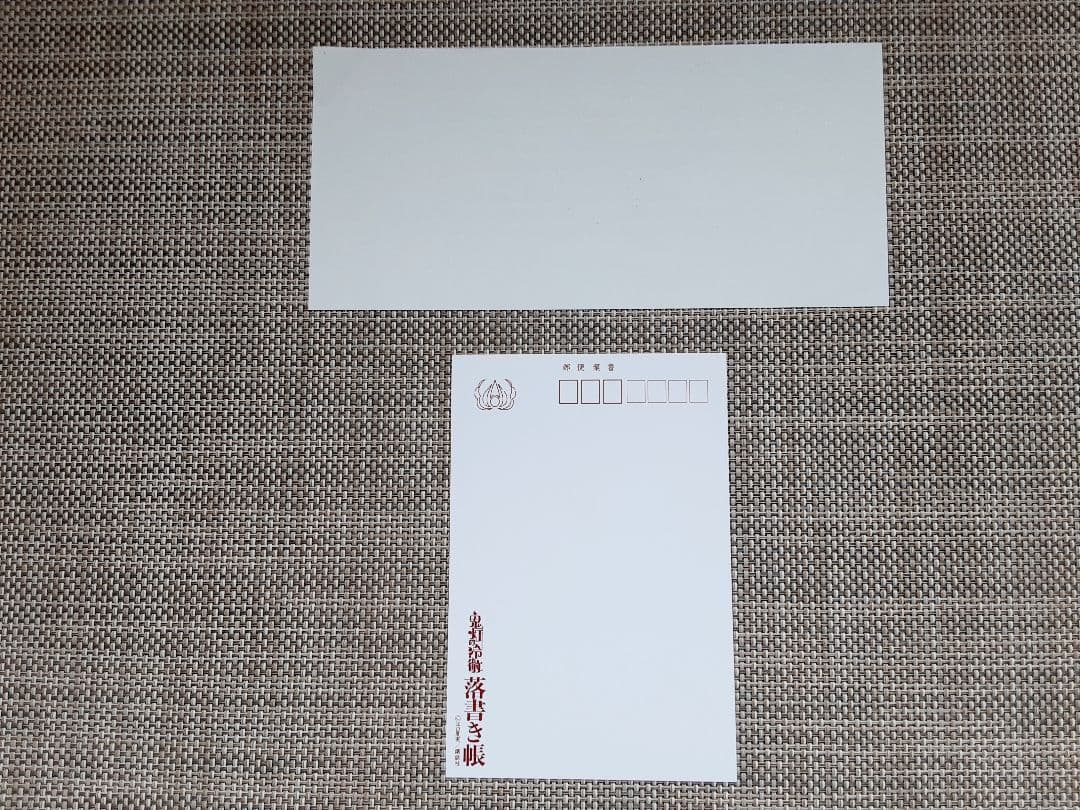 鬼灯の冷徹　作者江口夏実直筆サイン入りポストカード　懸賞当選品