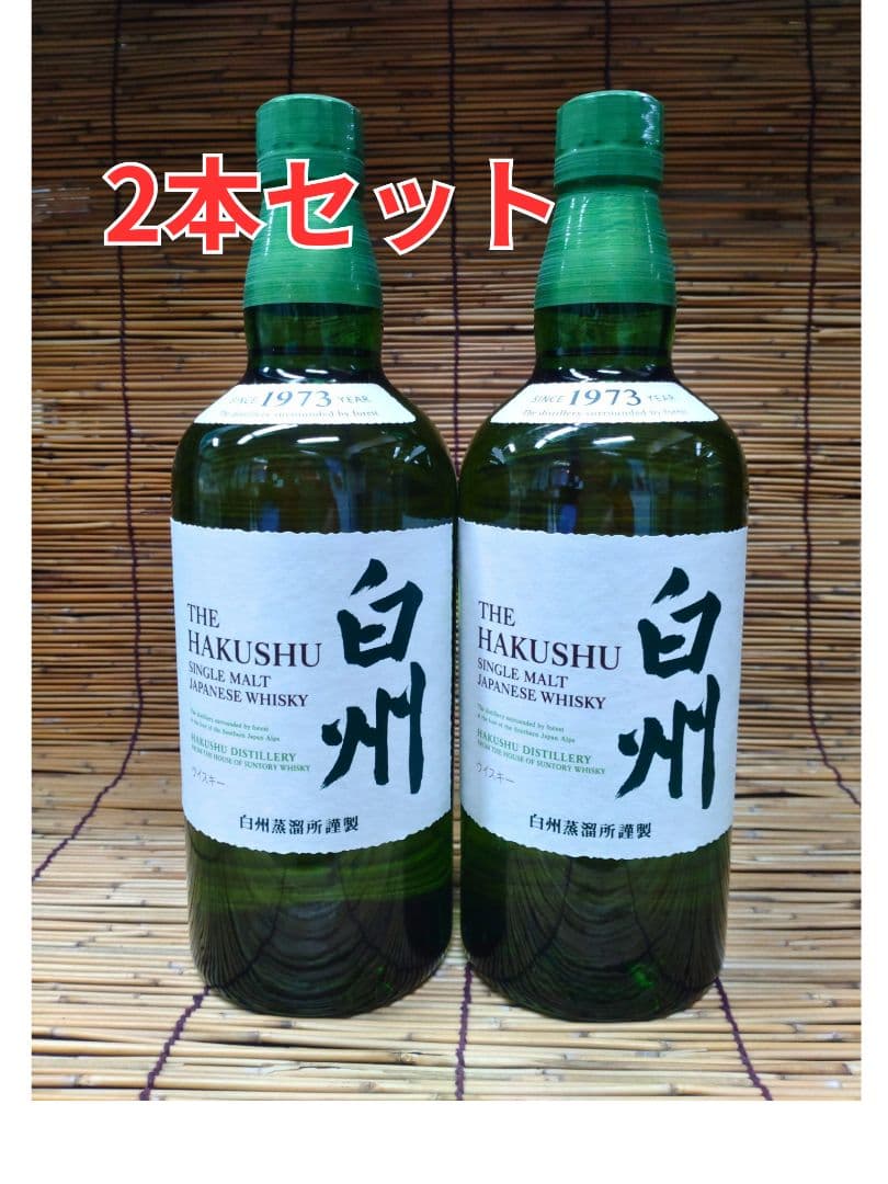 【２本】　白州　シングルモルトウイスキー　700ml　箱無し