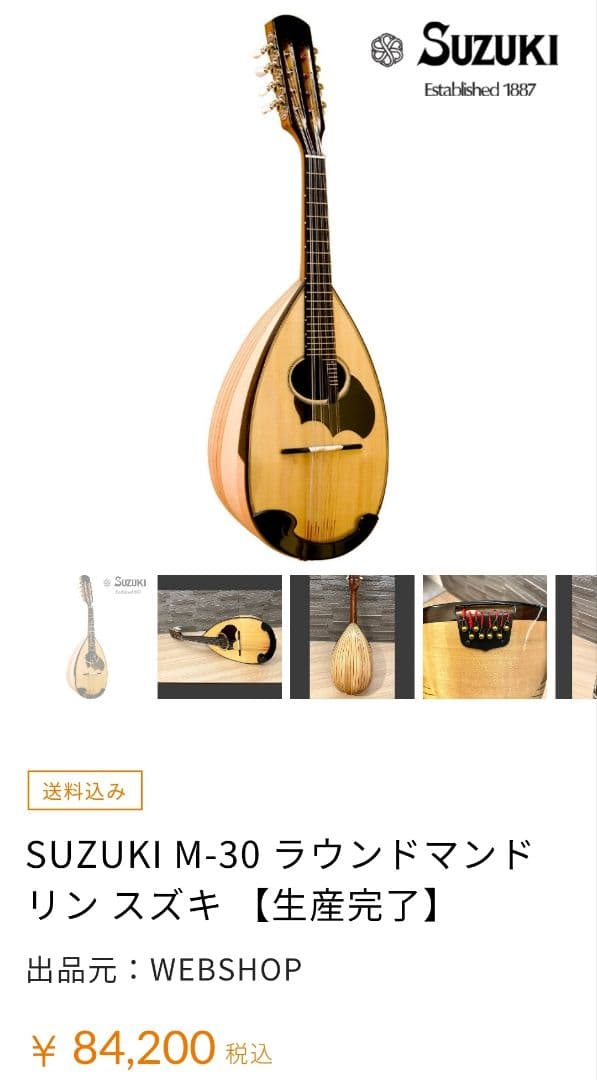 【美品♪箱付き】SUZUKI スズキ M-30 マンドリン 後期型