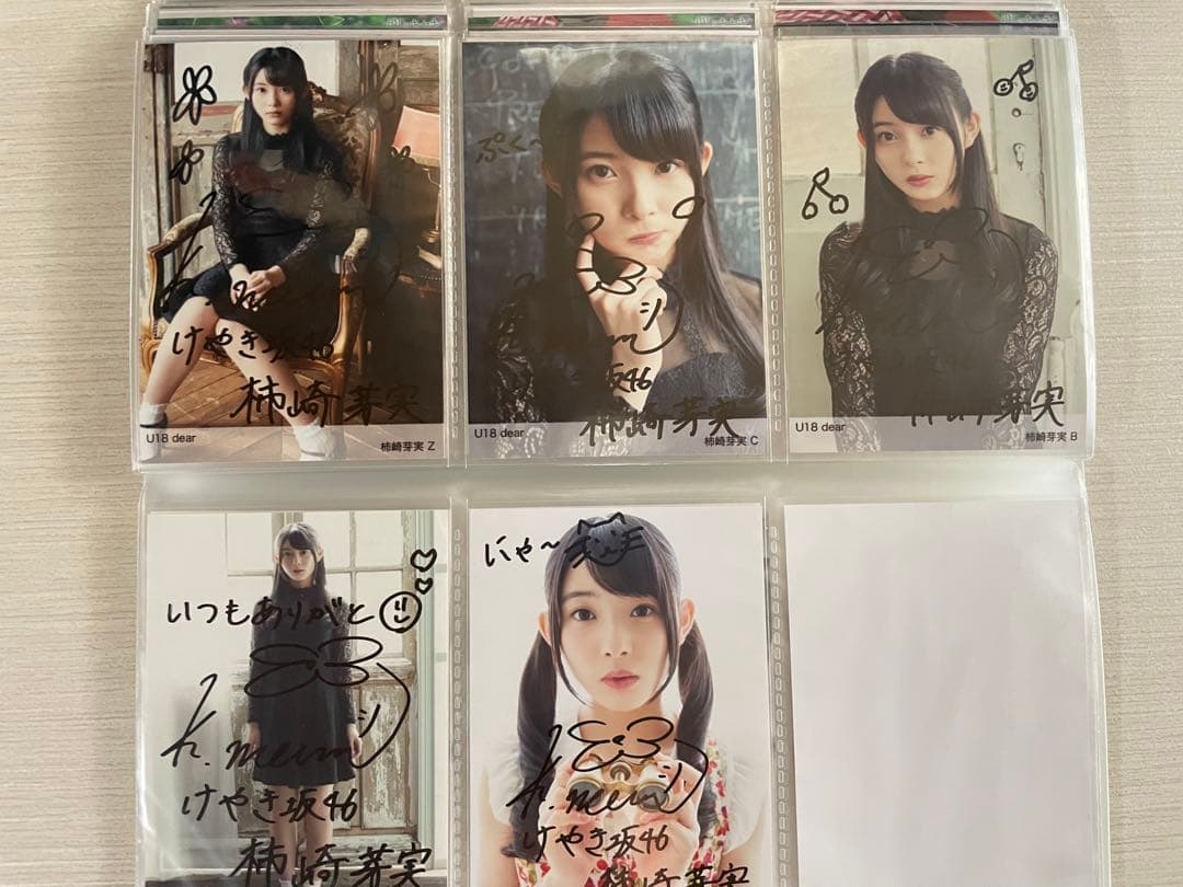 a*z様 柿崎芽実　直筆サイン
