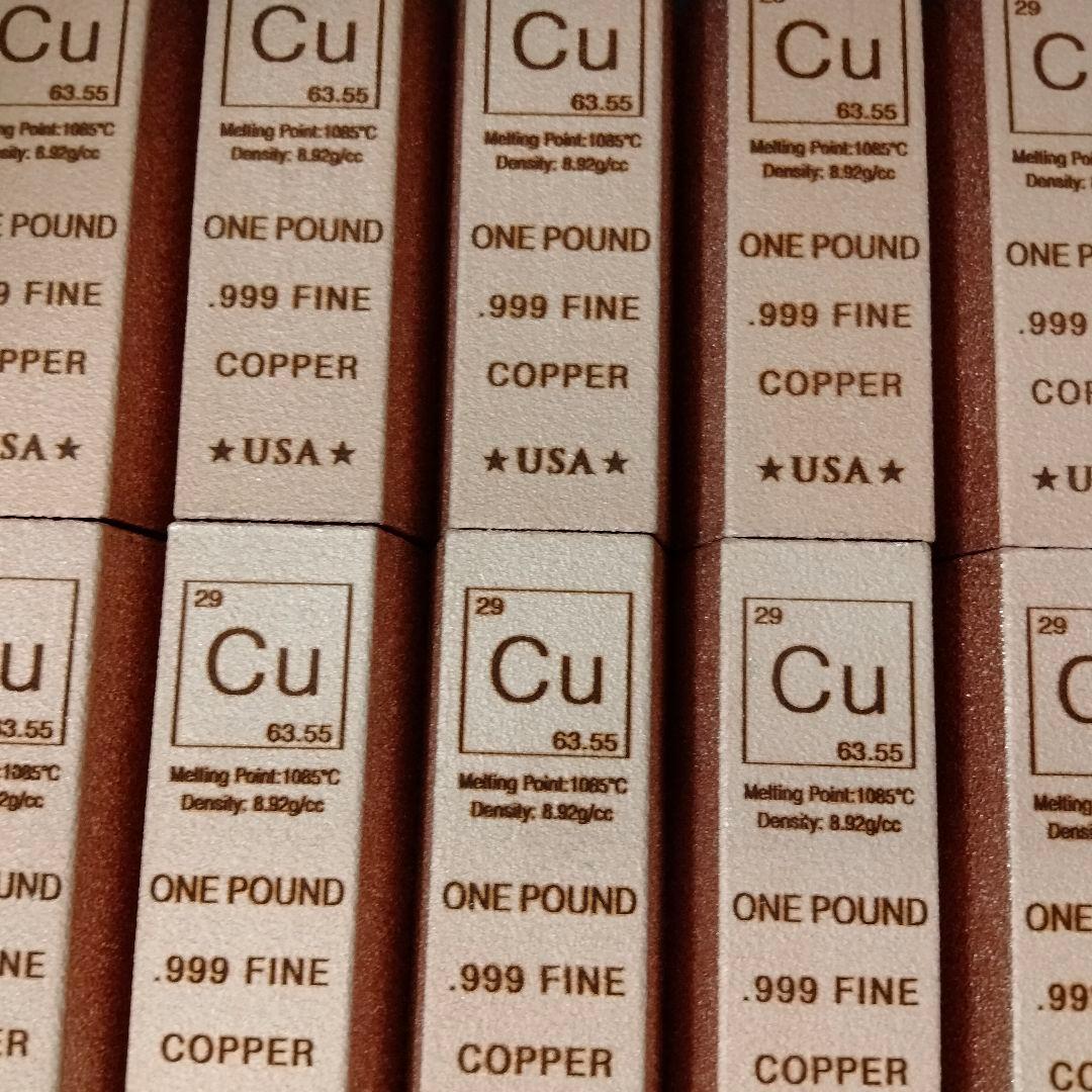 純銅インゴット（純度99.9%） 1ポンド　銅バー　銅インゴット銅の延べ棒