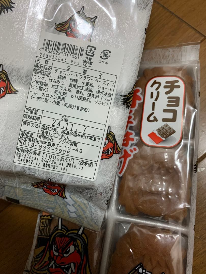 饅頭　なまはげ饅頭　3袋　チョコクリーム入り饅頭　白あん入り饅頭　フジタ製菓