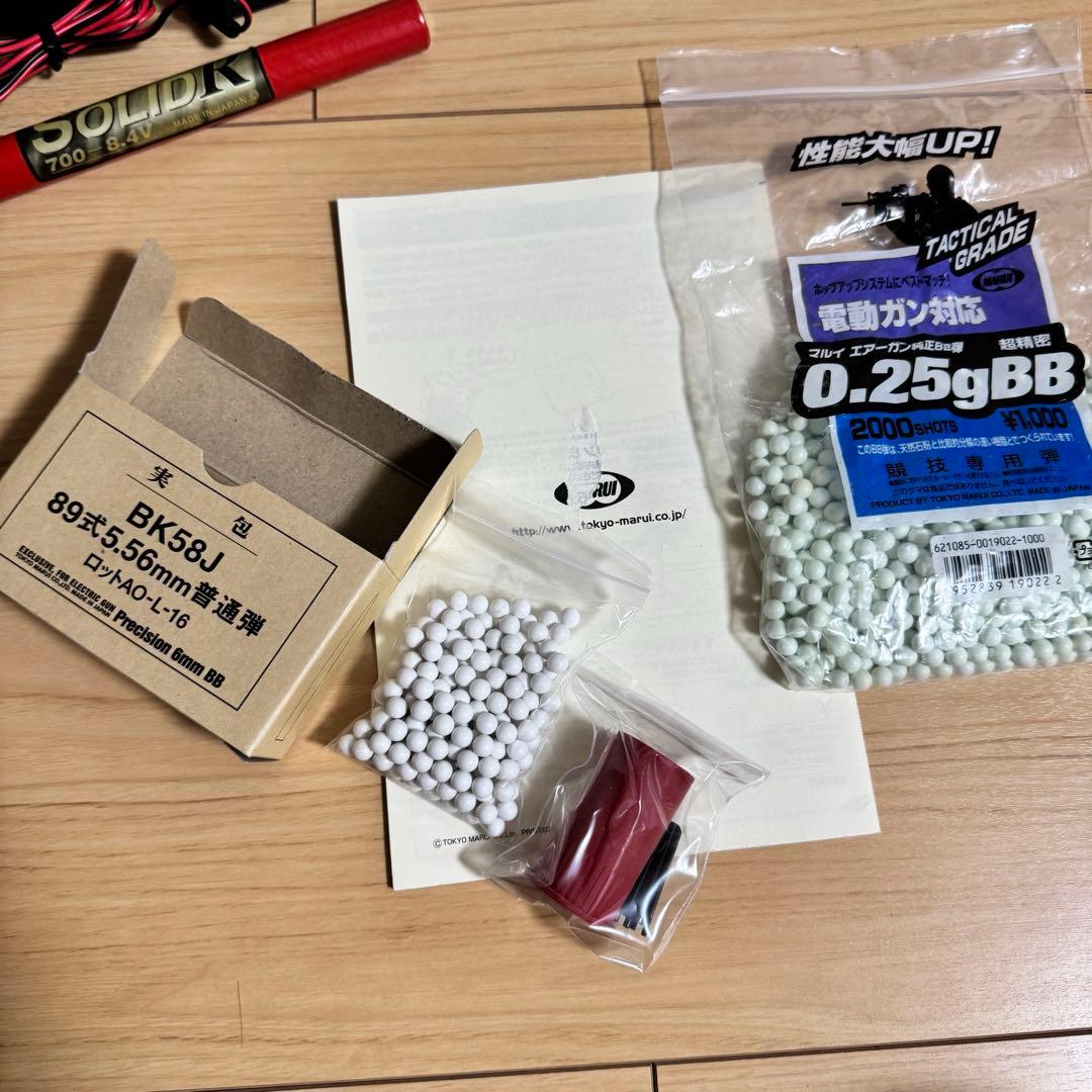 89式小銃 東京マルイ 電動ガン 動作確認済