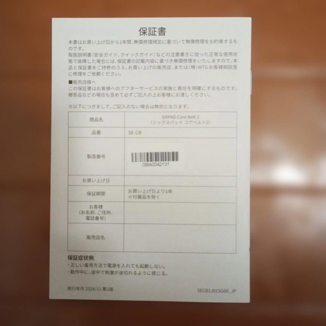 SIXPAD Core Belt 2 Mサイズ　コントローラー延長保証書付