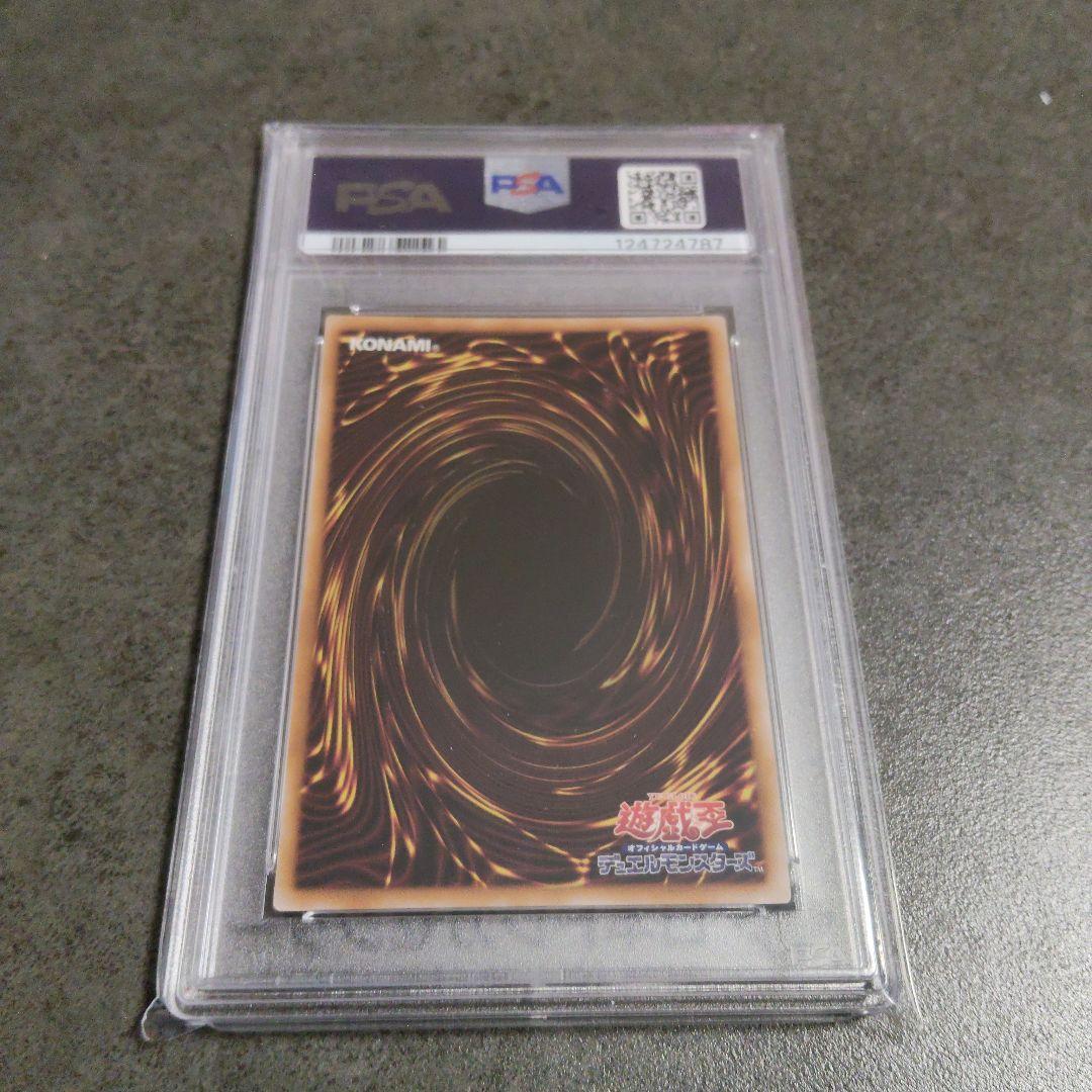 【 PSA10】ブルーアイズ アルティメットドラゴン 25th