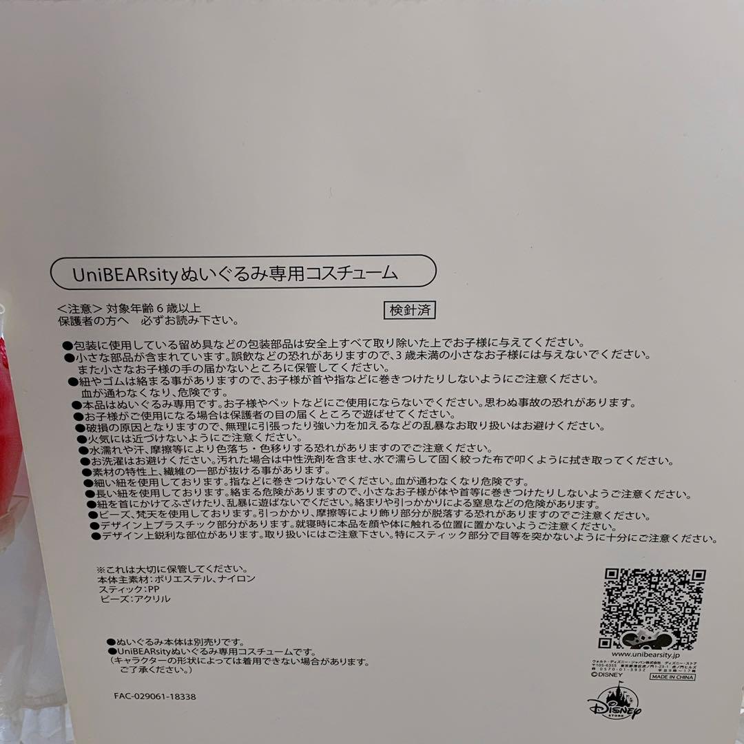 ユニベア コスチューム メリーポピンズ