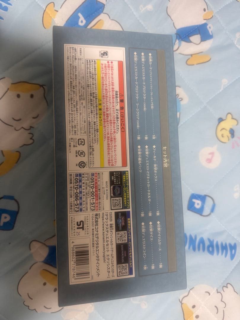 エクソシスター DELUXE DUEL SET