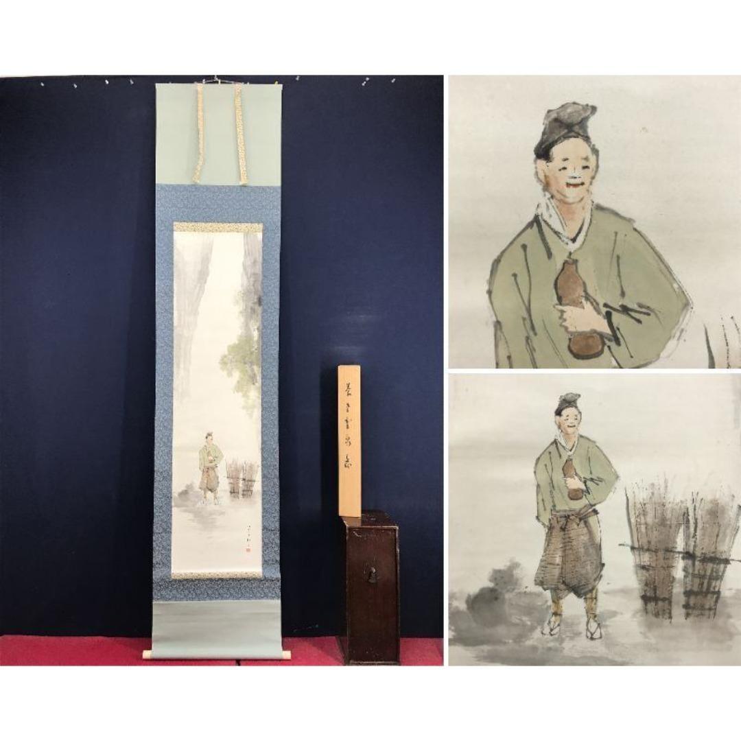 真作/藤井松山/養老滝図/霊泉図/掛軸/名家伝来/AK-712