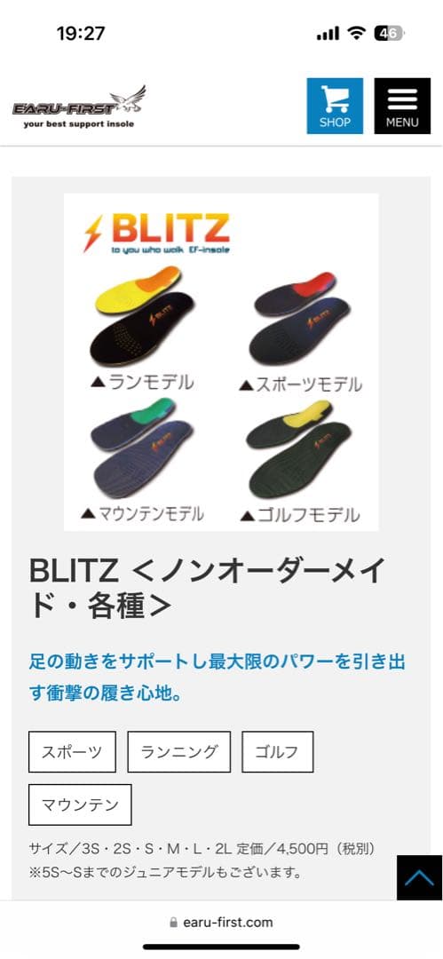 ナイキ ジャンプマン ツー トレイ バスケットボール シューズ　インソール無料