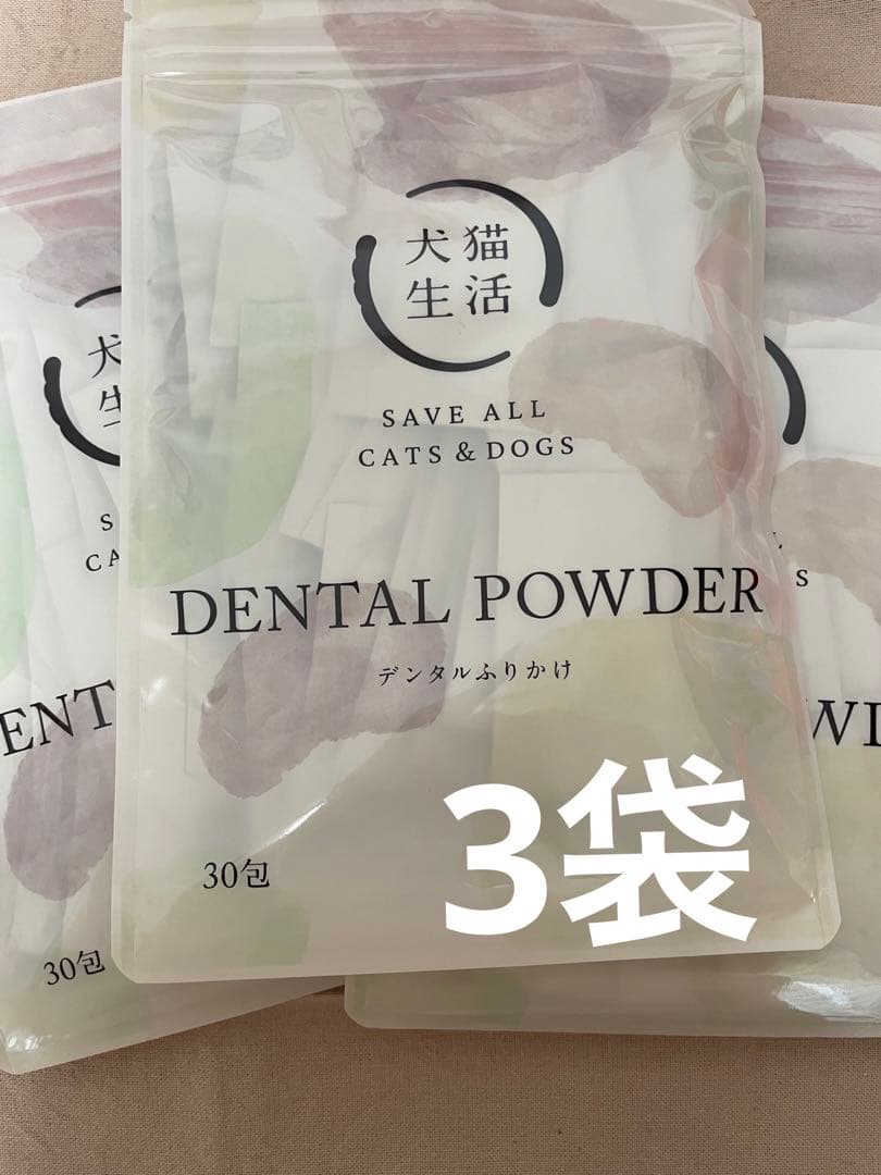 犬猫生活　デンタルふりかけ　30包×３袋