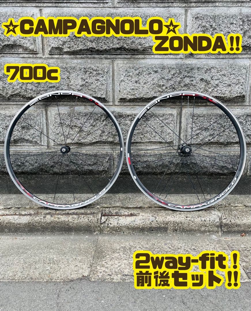 Campagnolo Zonda 2way-fit カンパニョーロ　ゾンダ